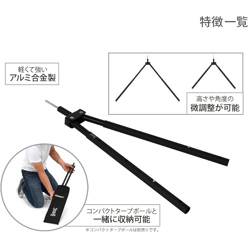 DOD Futamata no Sasoi S One Pole Tent Bifurcated Parts Compact FA1-897-BK (Approx.) W6 x D2.5cm x H69cm *At longest