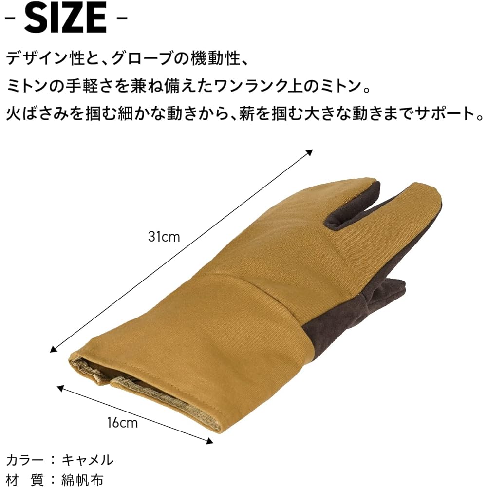 [Discontinued] asobito Bonfire Trigger Mittens Various Colors Flame Retardant Water Repellent 100% Natural Materials Heat Resistant Gloves Cowhide Bushcraft Camping Outdoor [45 Degree Micro Burner Method Cleared]