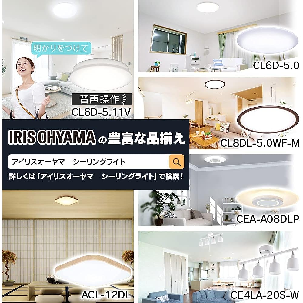 Iris Ohyama Japanese Style LED Ceiling Light Natural Wood Square Shape Dimming Color Toning Type ~8 Tatami Metal Circuit Series CL8DL-5.1JM