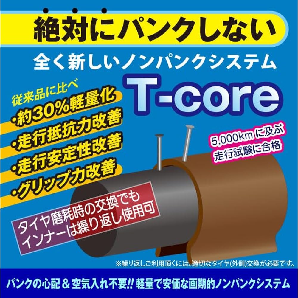 Non-puncture tube for bicycles T-core (tea core) 16 x 1.75 Φ35 Set of 2 Limited special tools included No air pump required No punctures Puncture protection Disaster prevention measures