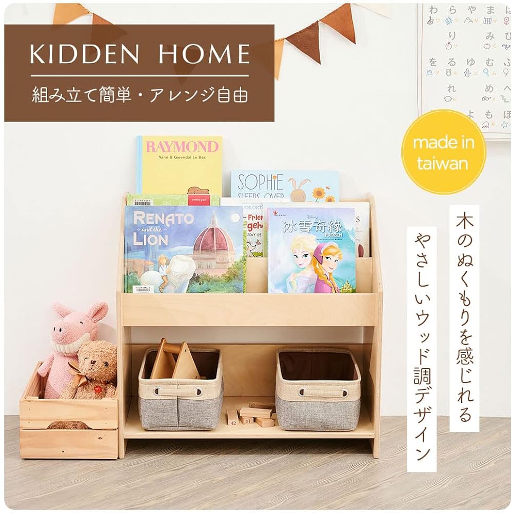 KIDDEN HOME Solid Picture Book Shelf, Toy Storage, Picture Book Rack, Natural Wood, White Birch (Birch) Magazine Rack, Chamfered, Width 60cm, 3 Tiers, Wooden, Large Capacity, Living Room, Children's Room, Long-Term Use [Made in Taiwan]