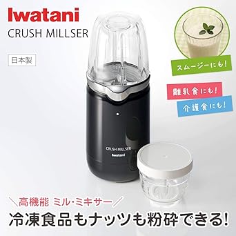 Iwatani Crush Millcer IFM-C20G Piano Black