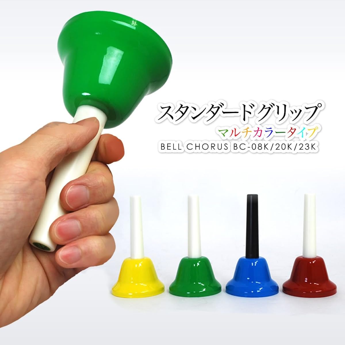 Music bell (hand bell) 20 sounds BC-20K/MU [Multicolor] Set with special case [BCC-60]