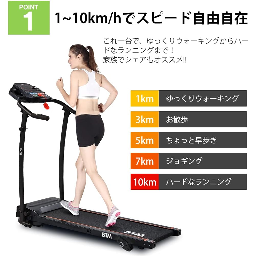 BTM Electric Room Runner 1~10km/h Running Machine Home Walking Machine Folding Moving Casters Wide Running Surface Home Gym Compact