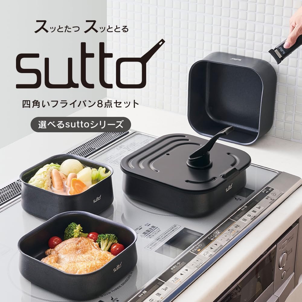 Square frying pan sutto frying pan set 8 pieces IH compatible gas fire compatible removable selectable sutto series black Doshisha