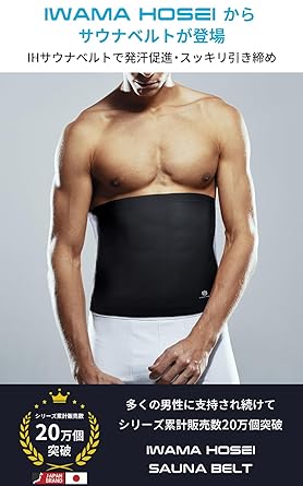 [IWAMA HOSEI] Iwama Sewing Sauna Belt Shape Up Belt Diet Belt Shape Belt for Men Waist Tightening SAUNA BELT