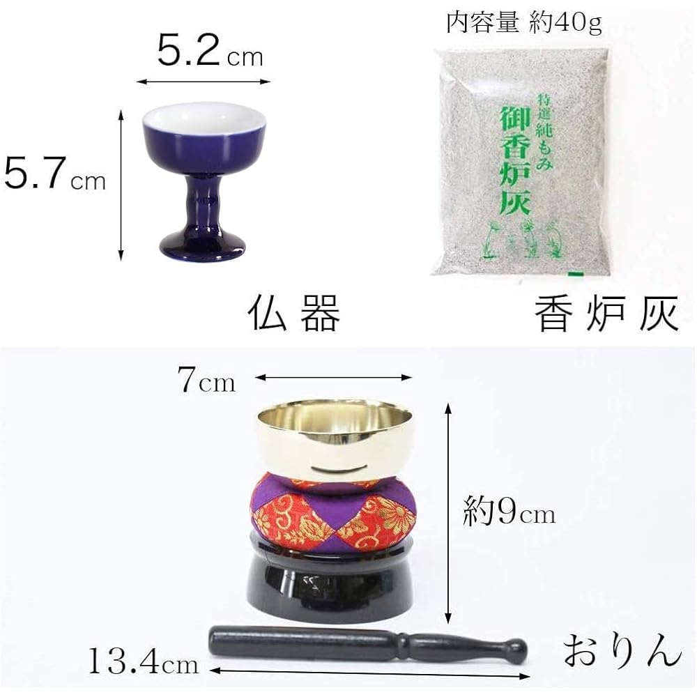 Buddhist altar set, lapis lazuli, plain, pottery, 5 pieces + orin set, with incense burner ash, for modern mini Buddhist altars