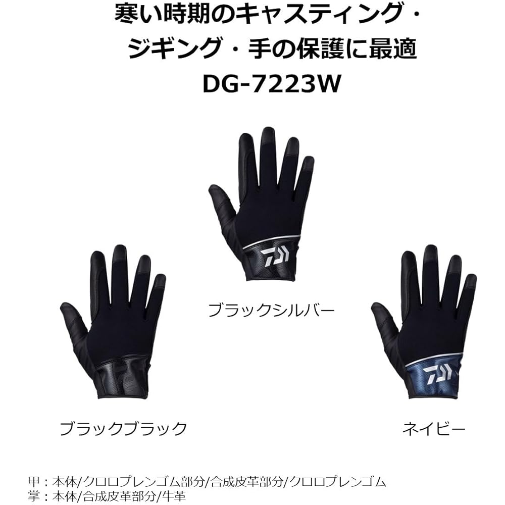 [Daiwa] Offshore Cold Weather Gloves DG-7223W S~2XL Various