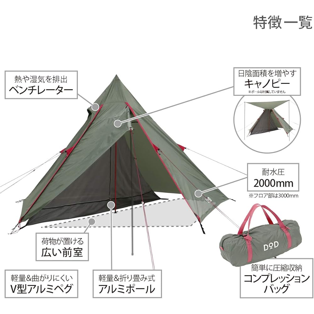 DOD Riders One Pole Tent [Touring Specification] 2 Rooms for 1 Person