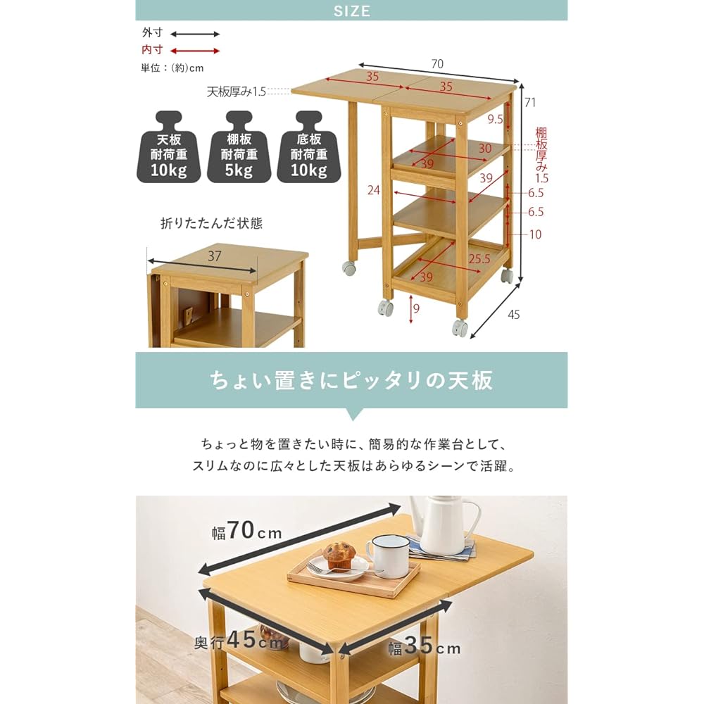 Hagihara Kitchen Wagon Kitchen Storage Shelf Stocker Butterfly Table Extended Top Board 2 Movable Shelves with Casters Sturdy Simple Slim Width 70 Depth 45 Height 71 Brown 1 unit VW-7984BR