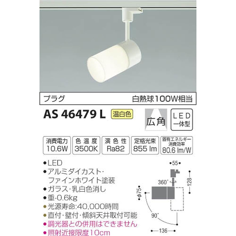 Koizumi Lighting Spotlight Plug Equivalent to 100W Incandescent Bulb Warm White AS46479L