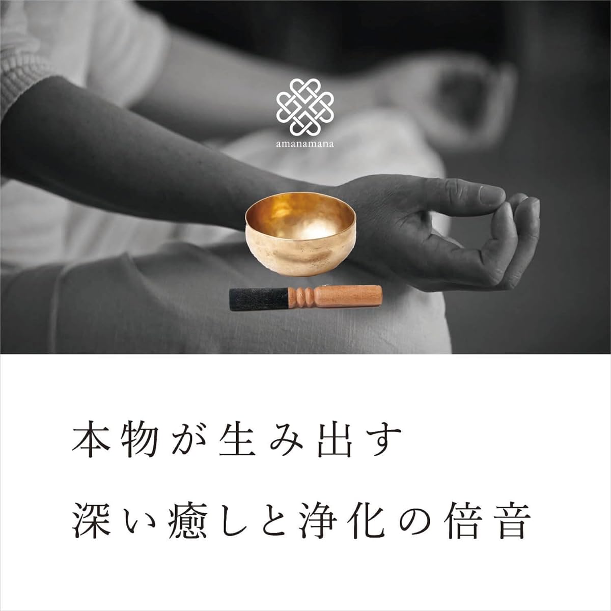 Singing Bowl Tibetan Singing Bowl Small 14cm [Amana Mana Official] Purification Meditation Yoga Introduction For Beginners to Professionals