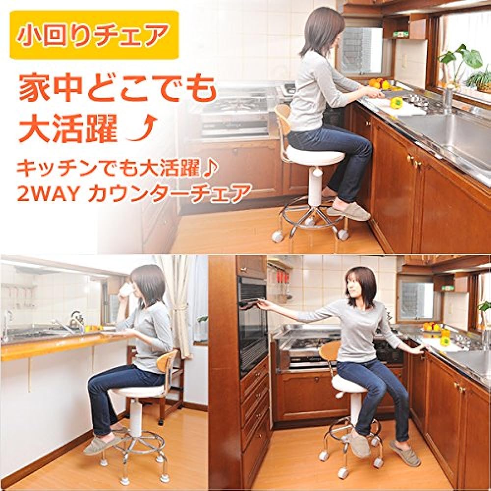 YAMAZEN Cybercom 2WAY Bar Counter Chair with Casters White CB-388(W)