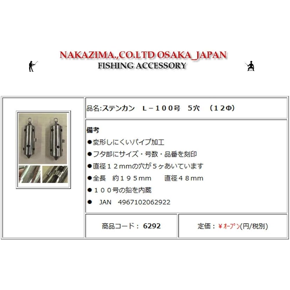 NAKAZIMA Ship Stencil 6292 L-100 5 holes (12mm)
