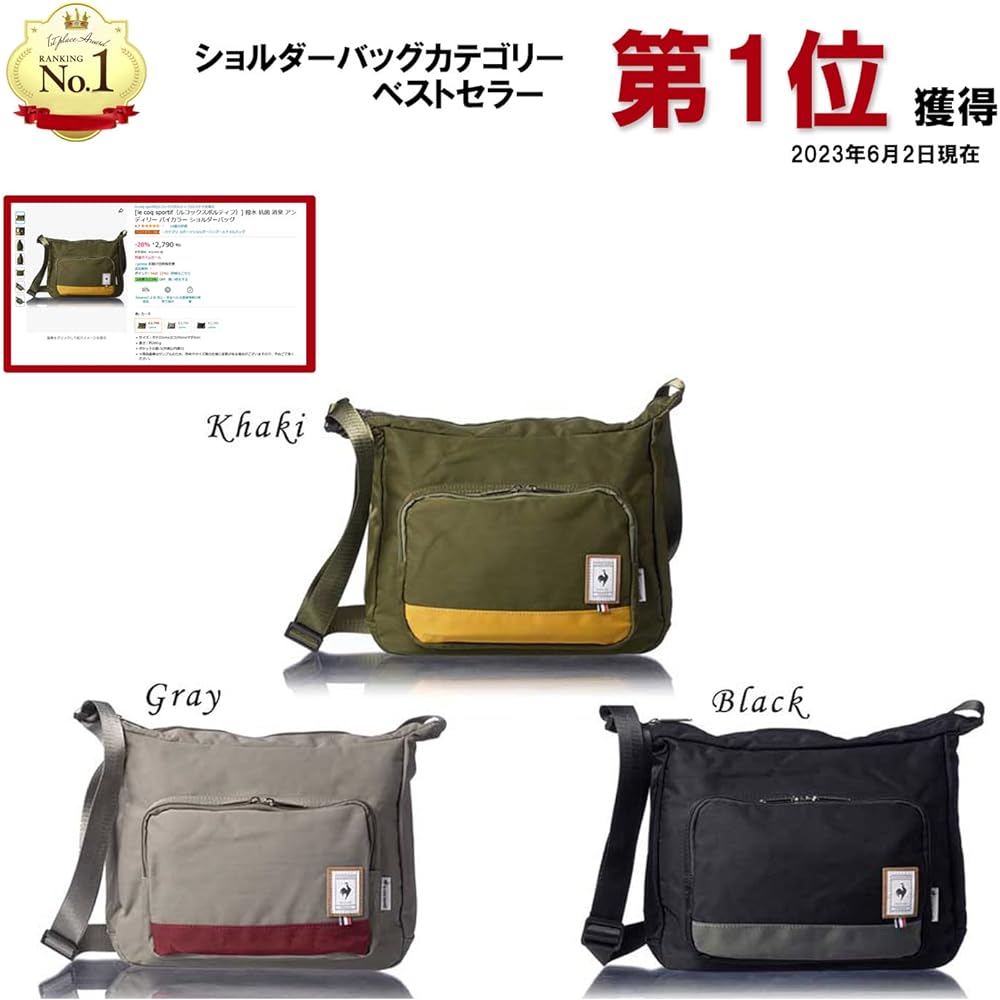 [le coq sportif] Water repellent antibacterial deodorant Andy Lee bicolor shoulder bag