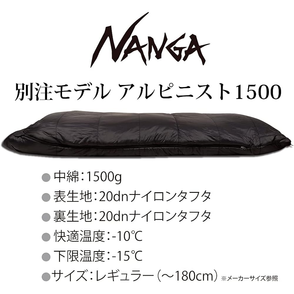 NANGA Special order model Alpinist 1500