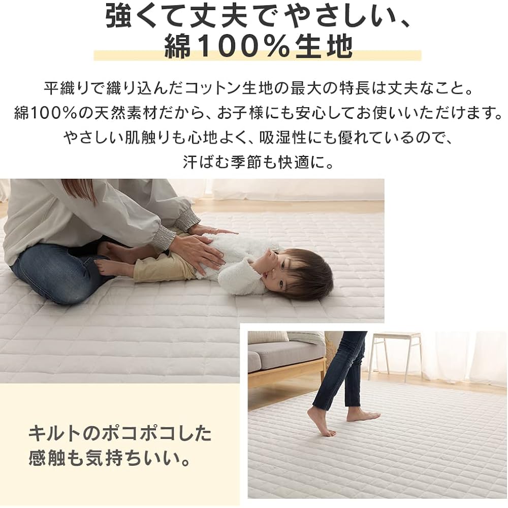 Iris Plaza 100% Organic Cotton, Friendly Rug for the Whole Family, 78.7 x 98.4 inches (200 x 250 cm), Light Gray, Antibacterial, Odor-Resistant, Mite Resistant Treatment, Always Clean, Washable at