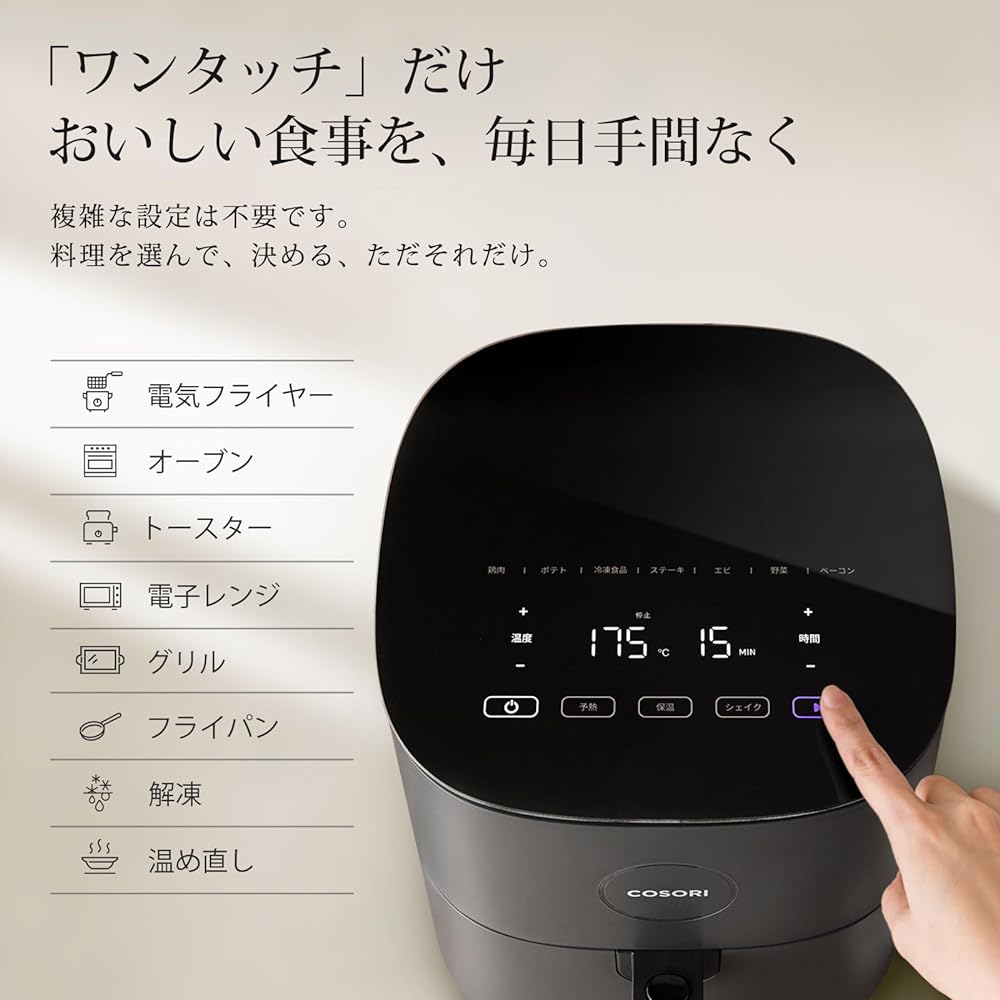 COSORI Air Fryer 4.7L Large Capacity Household Electric Air Fryer Maximum Temperature 230℃ Fried Food Potato Deli Japanese Recipe Included Timer Automatic Power Off PSE Certified Gray [2 Year Manufacturer Warranty] CAF-L501-KJP