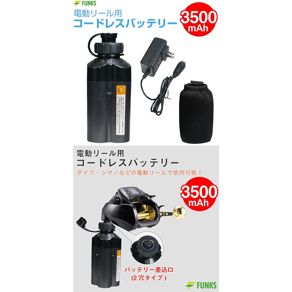 funks electric reel battery 3500mAh cordless battery 14.8V