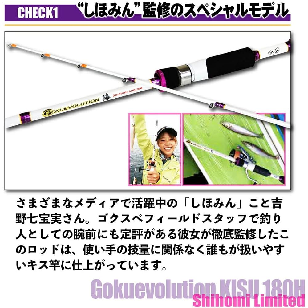 Gokuspe Gokuevolution Shihomi limited 180