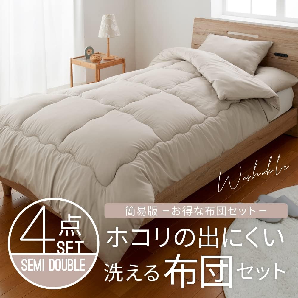 AQUA Futon Set, Dust-resistant, Washable Futon, 4 Piece Set, Semi-Double, Greige [Comforter/Mattress/Pillow/Storage Case] Smooth and Smooth Peach Skin Processing New Life (Former Company Name: Nice Day) 551502N8