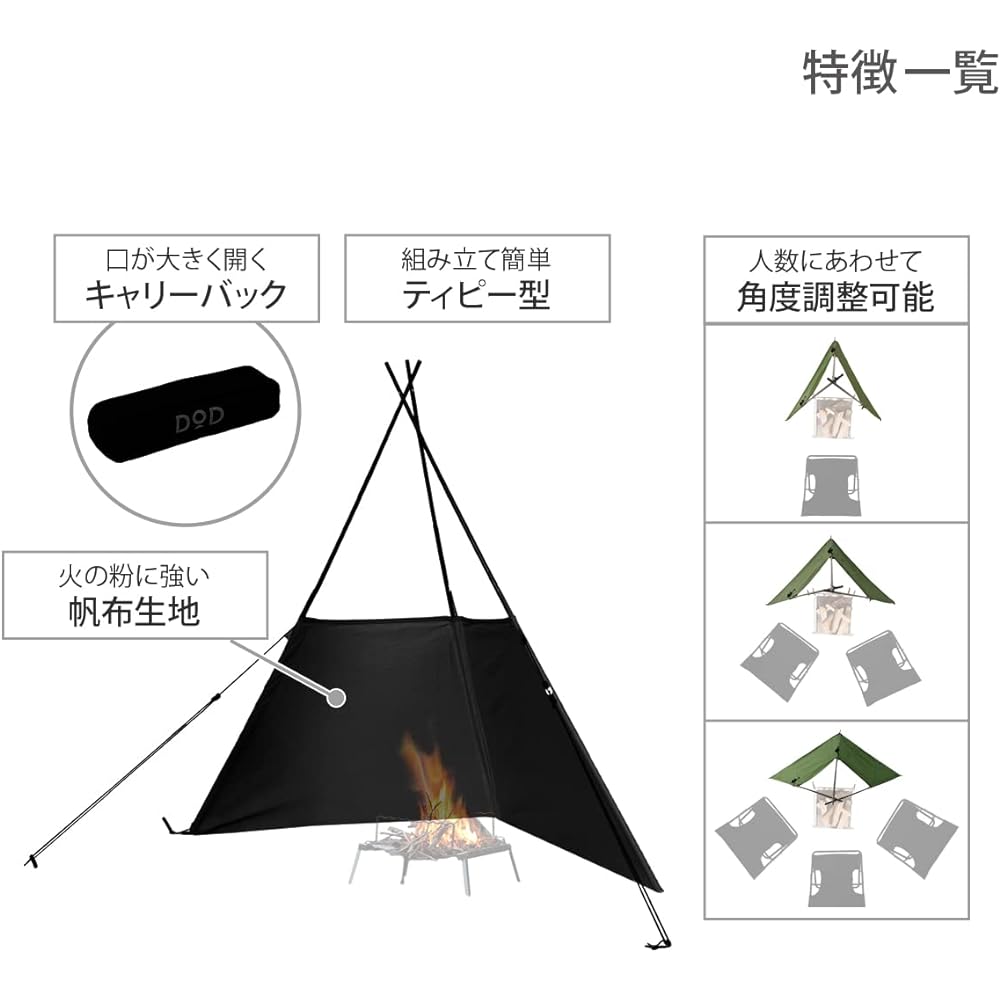 DOD Takibinomukou Width Adjustable Teepee Windscreen WS3-786-KH / BK