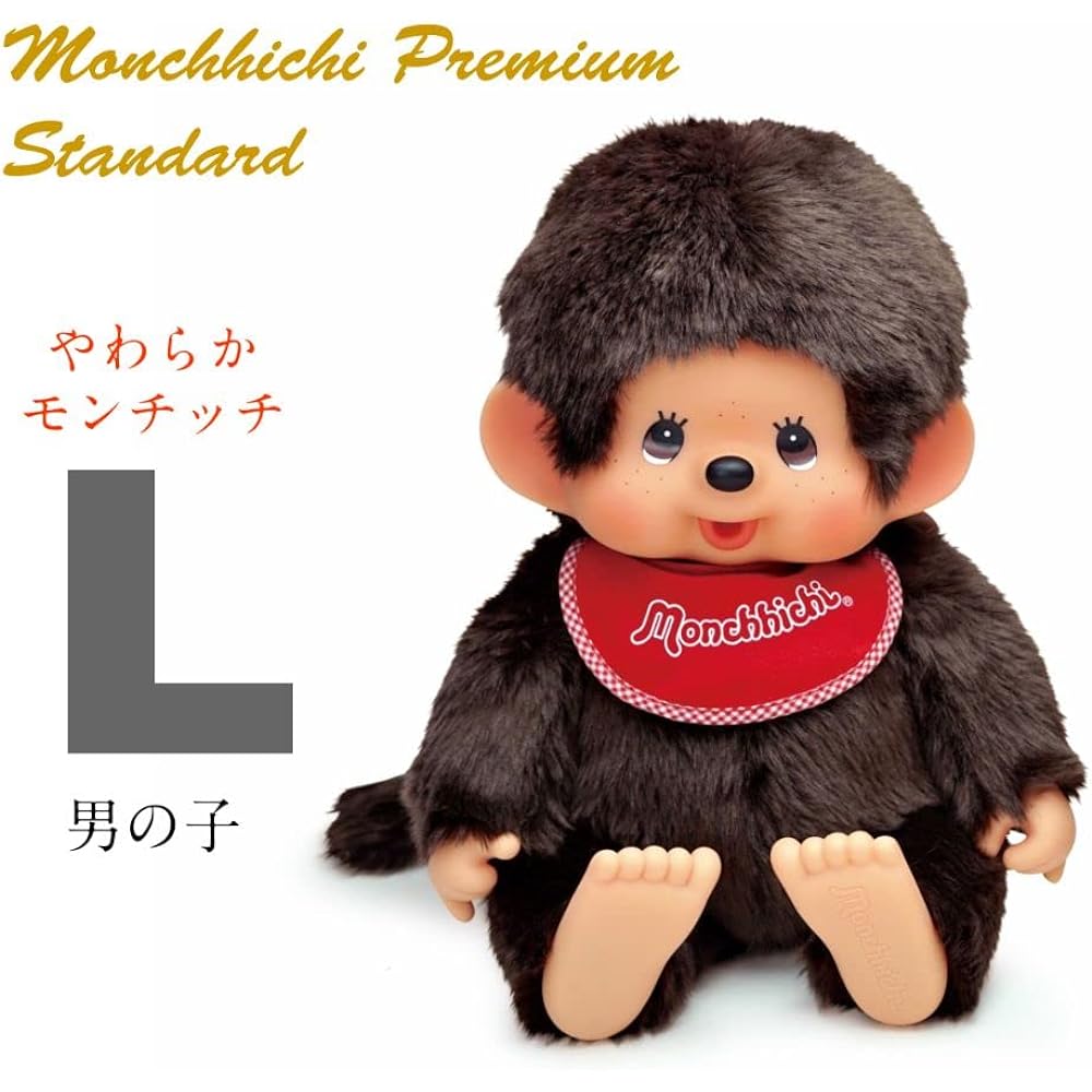 Monchhichi Premium Standard Soft Monchhichi Brown Boys L Size Height approx. 30cm 226641