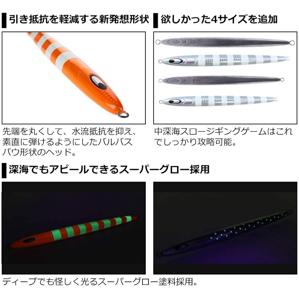 DAIWA Saltiga SL Jig Super Deep 290g PH Zebra Glow