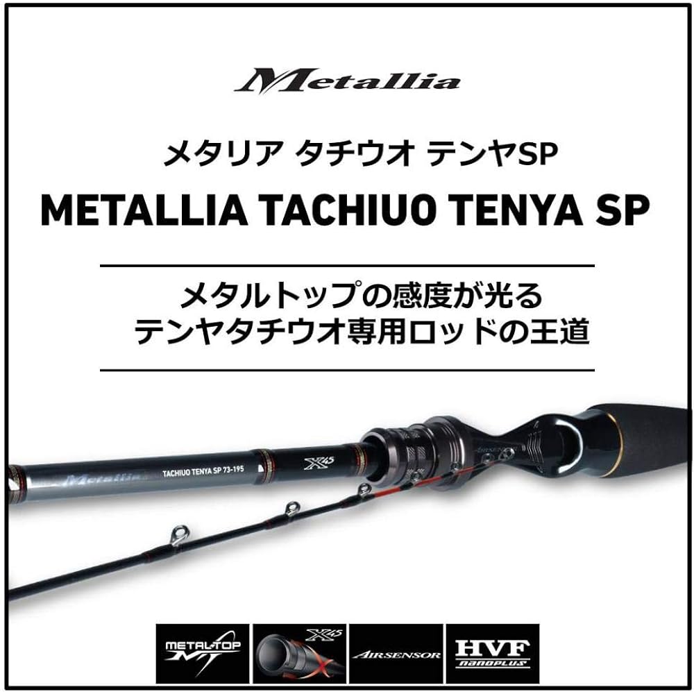 DAIWA Boat Rod Metalia Tachiuotenya SP 73/82/91/Setouchi