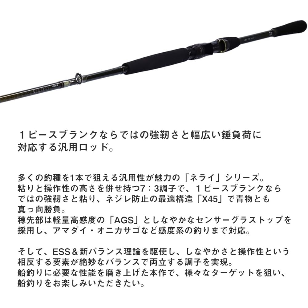 DAIWA Boat Rod Leading Nerai M/MH/H/HH Various (2023 Model)