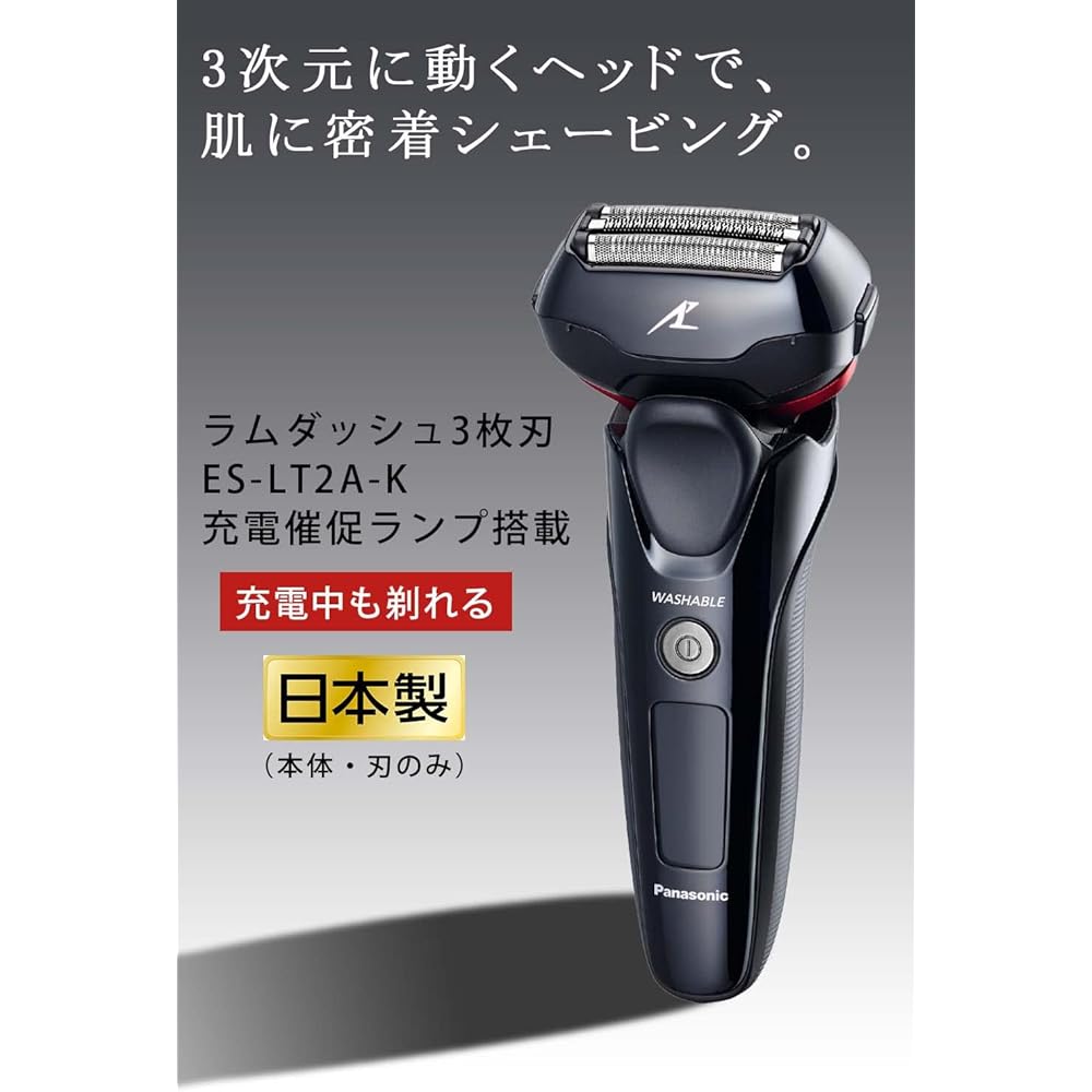 Panasonic Ram Dash Men's Shaver 3 Blades Black ES-LT2A-K