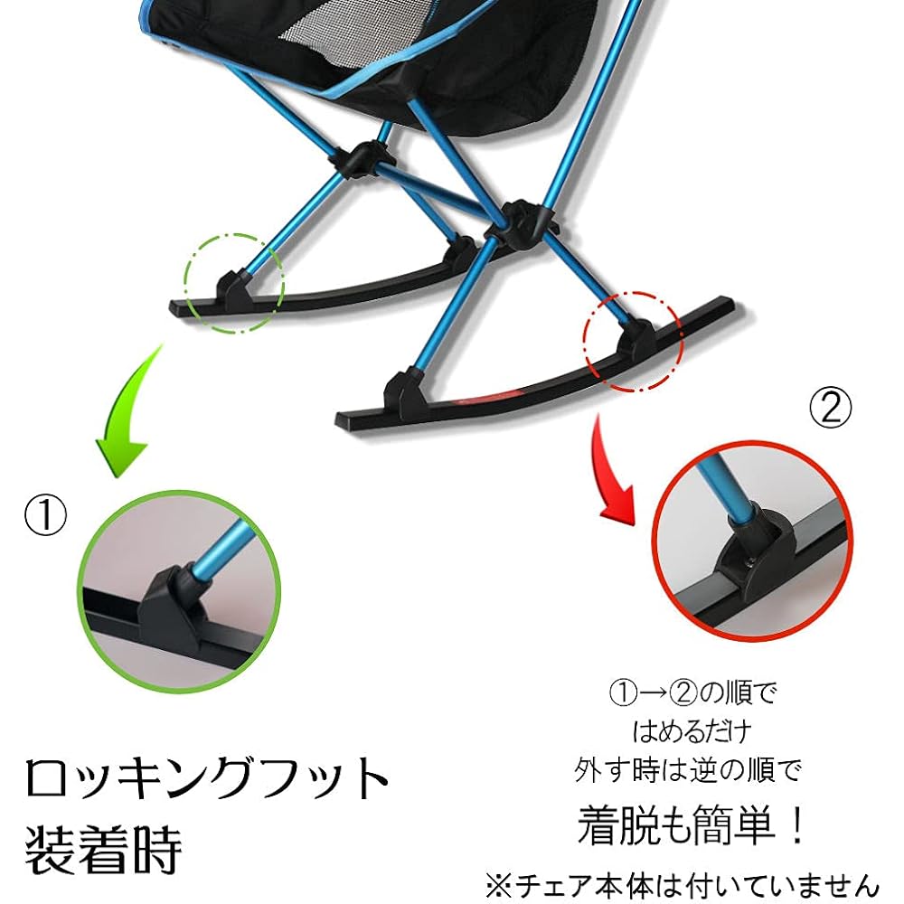 Nagano Outdoor Style Outdoor Rocking Foot with Storage Bag Helinox Chair Two Compatible Rocking Foot