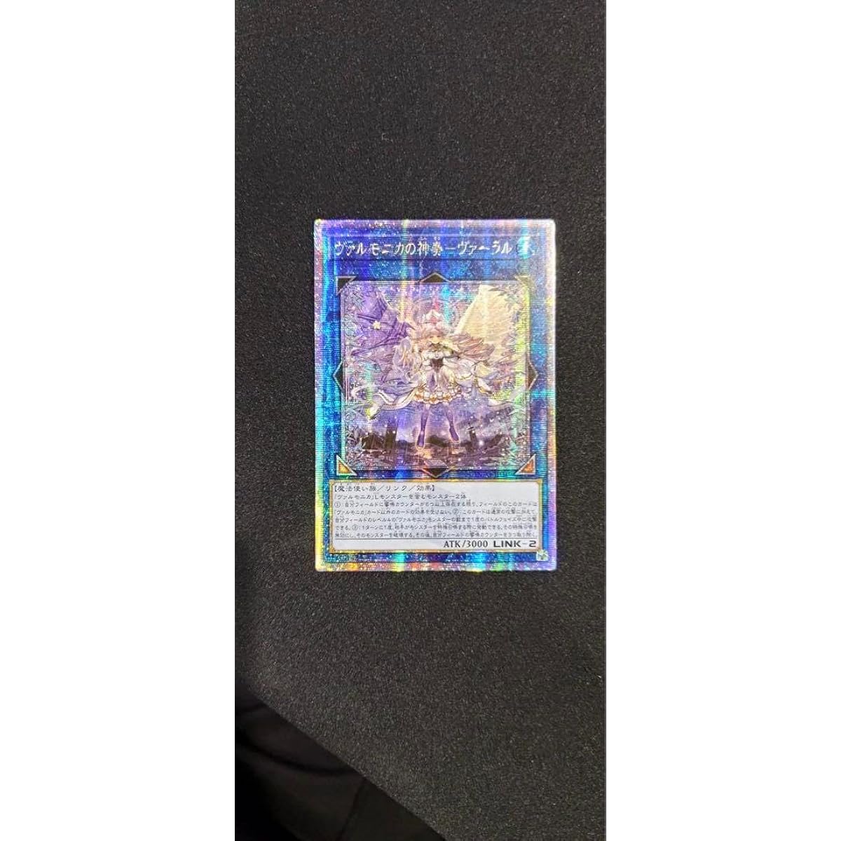 Valmonica's Divine Play - Valar 25th Secret Asian Edition