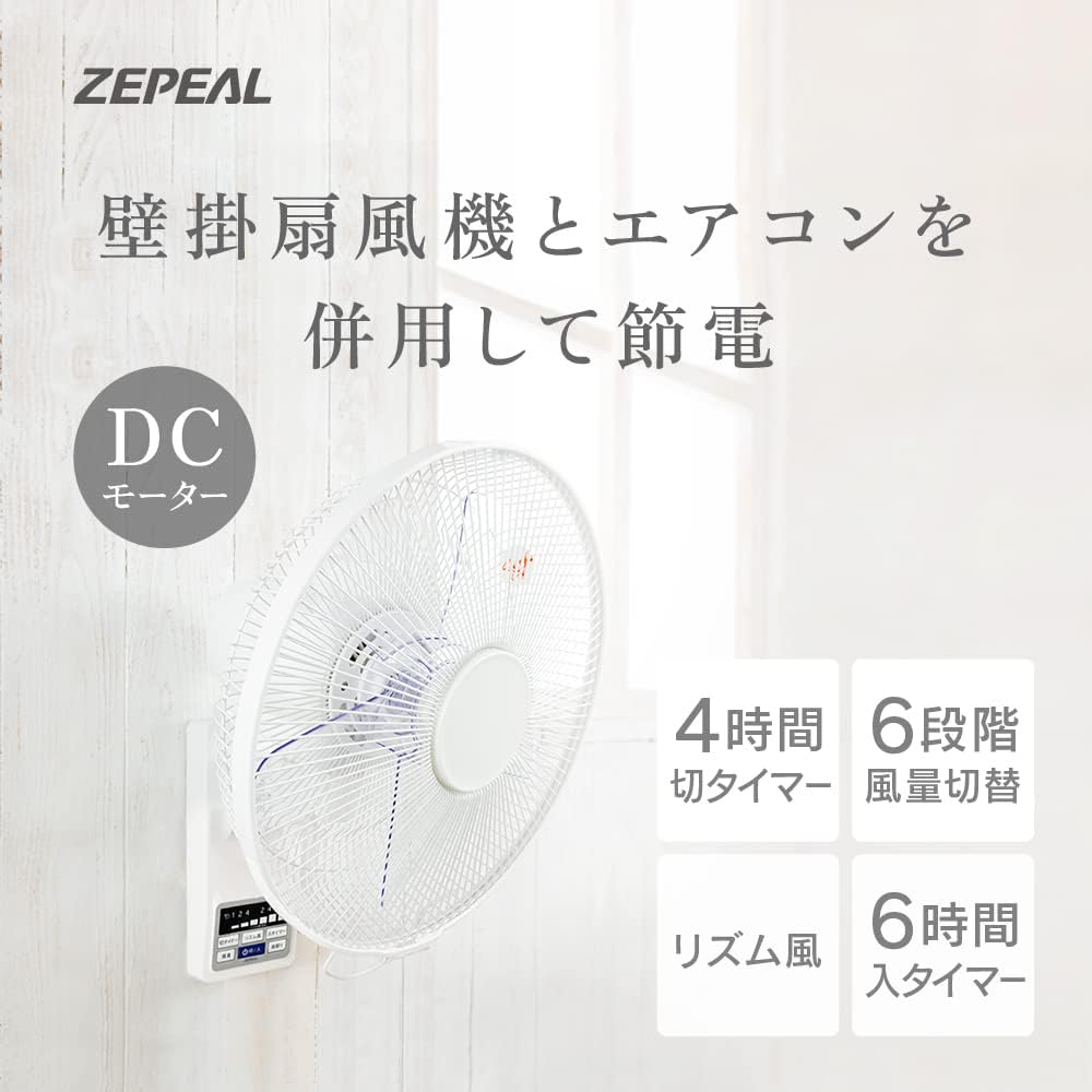 Denkyosha ZEPEAL DC motor full remote control wall-mounted fan DDK-J35N