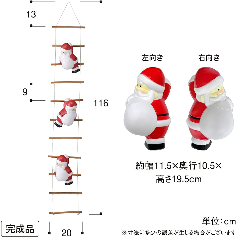 Takasho Garden Light Blow Light Ladder Santa S 3P Approximately Width 20cm x Height 1.16m Illumination Outdoor Indirect Lighting Waterproof Excitement Excitement Resin LIT-BL01L