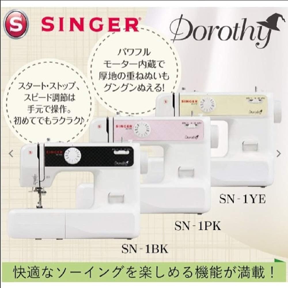 Singer electronic sewing machine Dorothy white/yellow SN-1YE