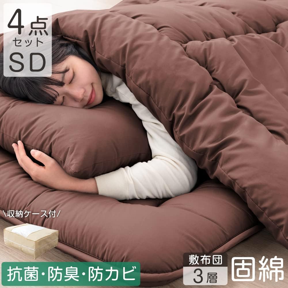 Tansu no Gen Futon Set, Semi-double, 4-piece set [High-density solid cotton, 3-layer futon] Washable, antibacterial, odor resistant, dust-resistant, peach skin processing, low formaldehyde, storage case, Brown 61140238 20 (74263)