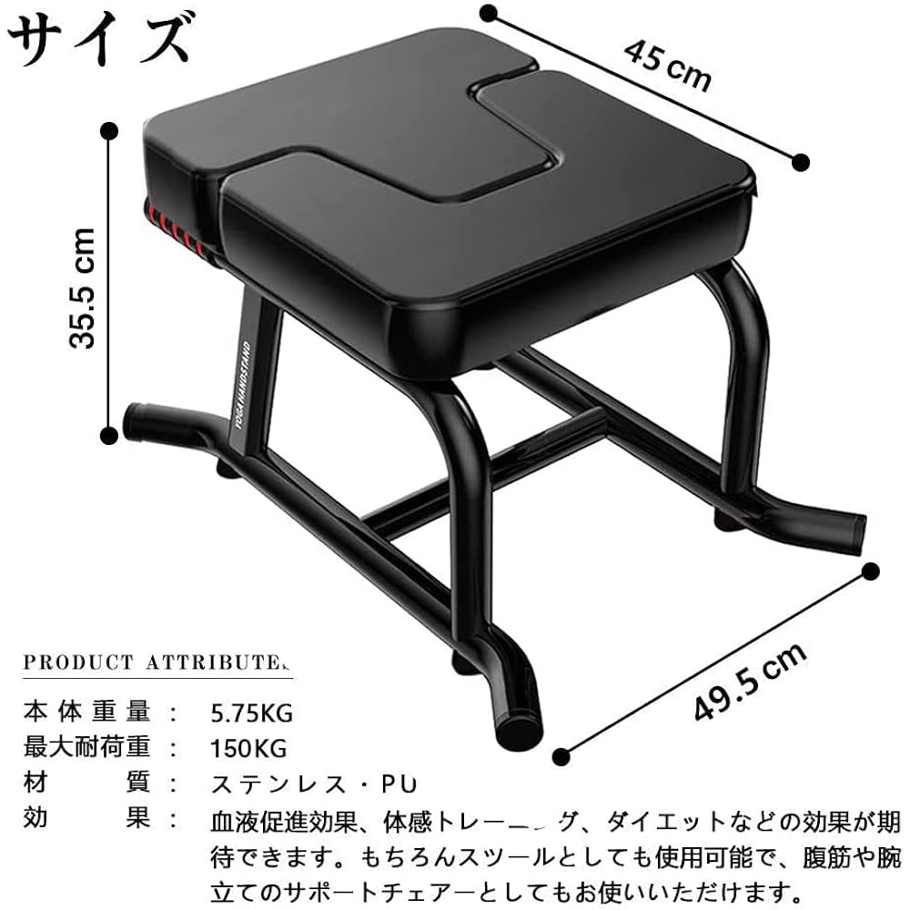 Shinyever Handstand Chair Upgraded Version Handstand Chair Yoga Gym Chair Handstand Equipment Handstand Health Equipment Yoga Aid Inversion Stool Yoga Aid Chair Yoga Pipe Chair Multifunctional Inversion Chair Home Fitness Equipment Bodybuilding Yoga Equi