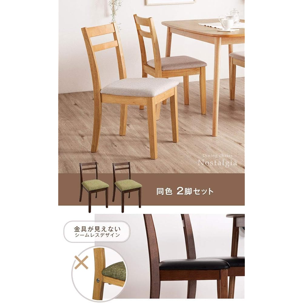 Tansu no Gen Dining Chair Set of 2 Natural Wood Dining Chair Wooden Fabric Dark Brown 11719112 24AM (73022)