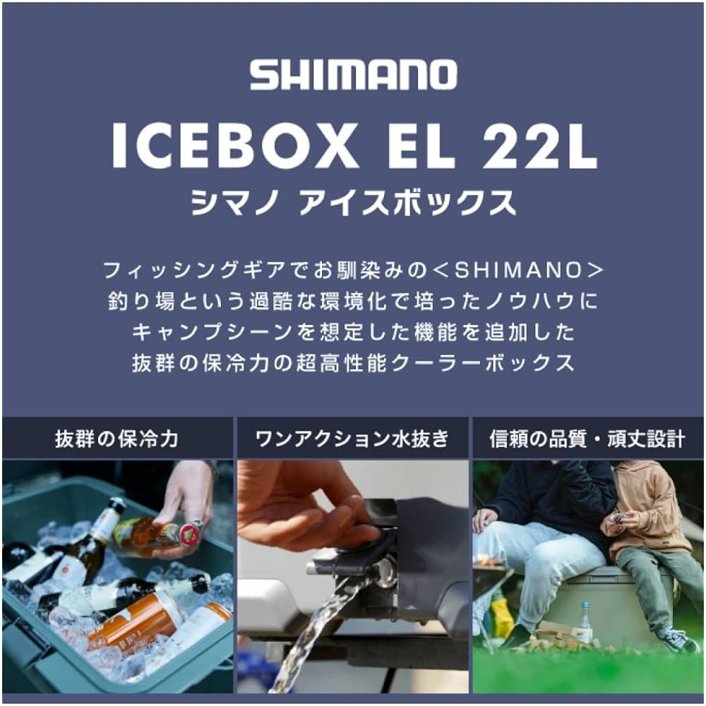 [Shimano] Cooler Box 22L Ice Box EL ICEBOX EL 22L NX-222V Charcoal 01 Charcoal 22L