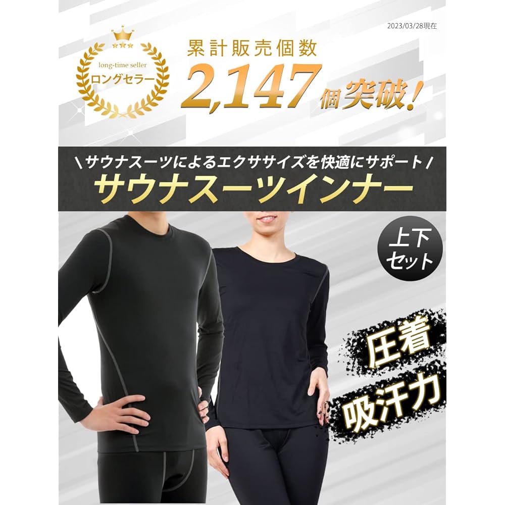 [Village Variety] Sauna Suit Inner Men's Women's [Crimp Sweat Absorption] Top and Bottom Set Cold Protection Inner