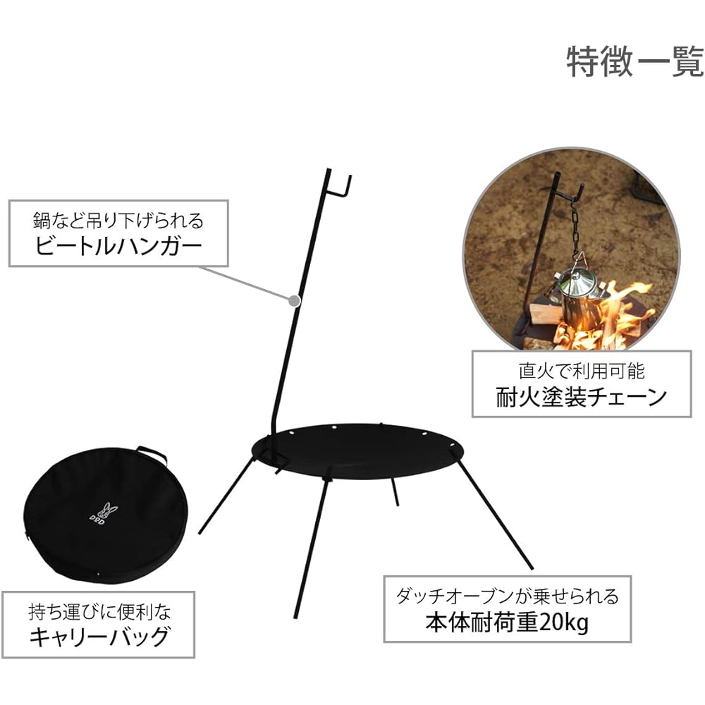 DOD Beetle-kun Bonfire Stand [Diameter 50cm] Comes with Bonfire Hanger DD5-675-BK