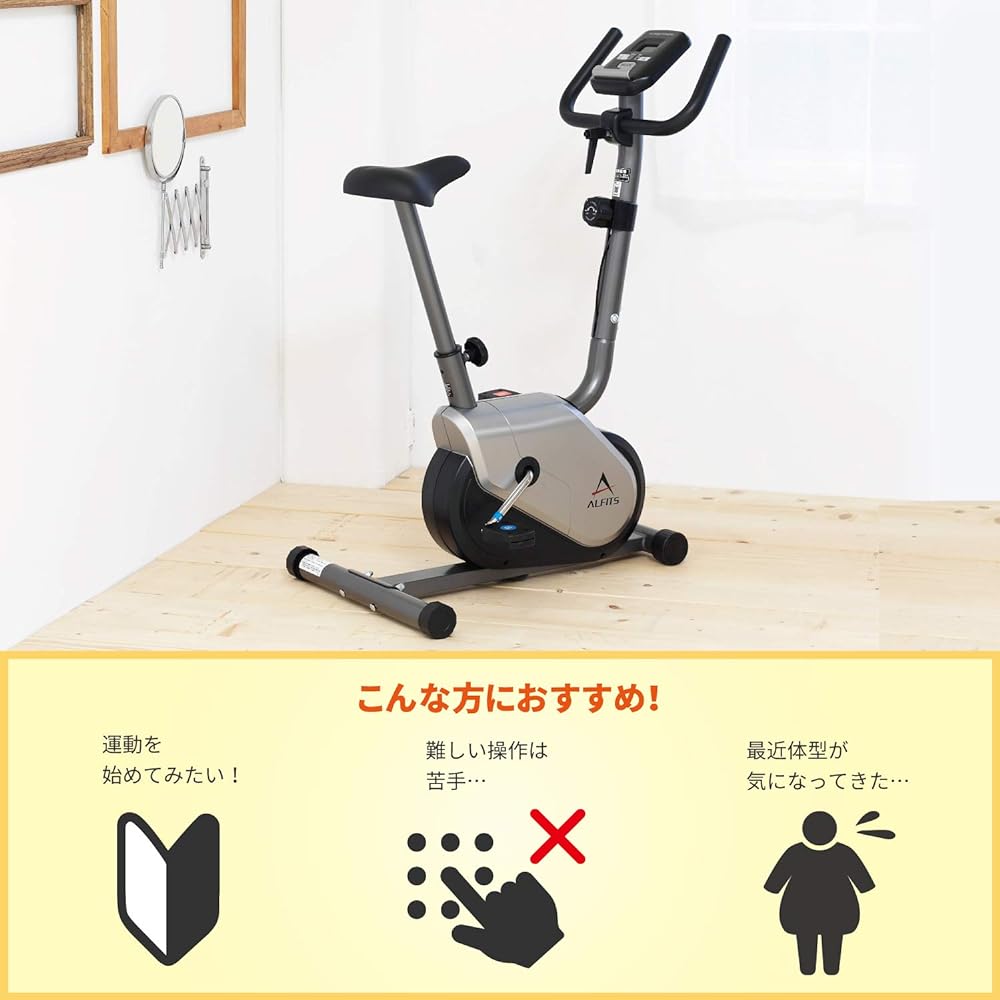 ALINCO Fitness Bike Aero Magnetic Bike 8 Levels of Load Adjustment Magnetic Load Method Auto Start Power Off AFB4020 Black Quiet Saddle Adjustment Easy Assembly Tablet Tray