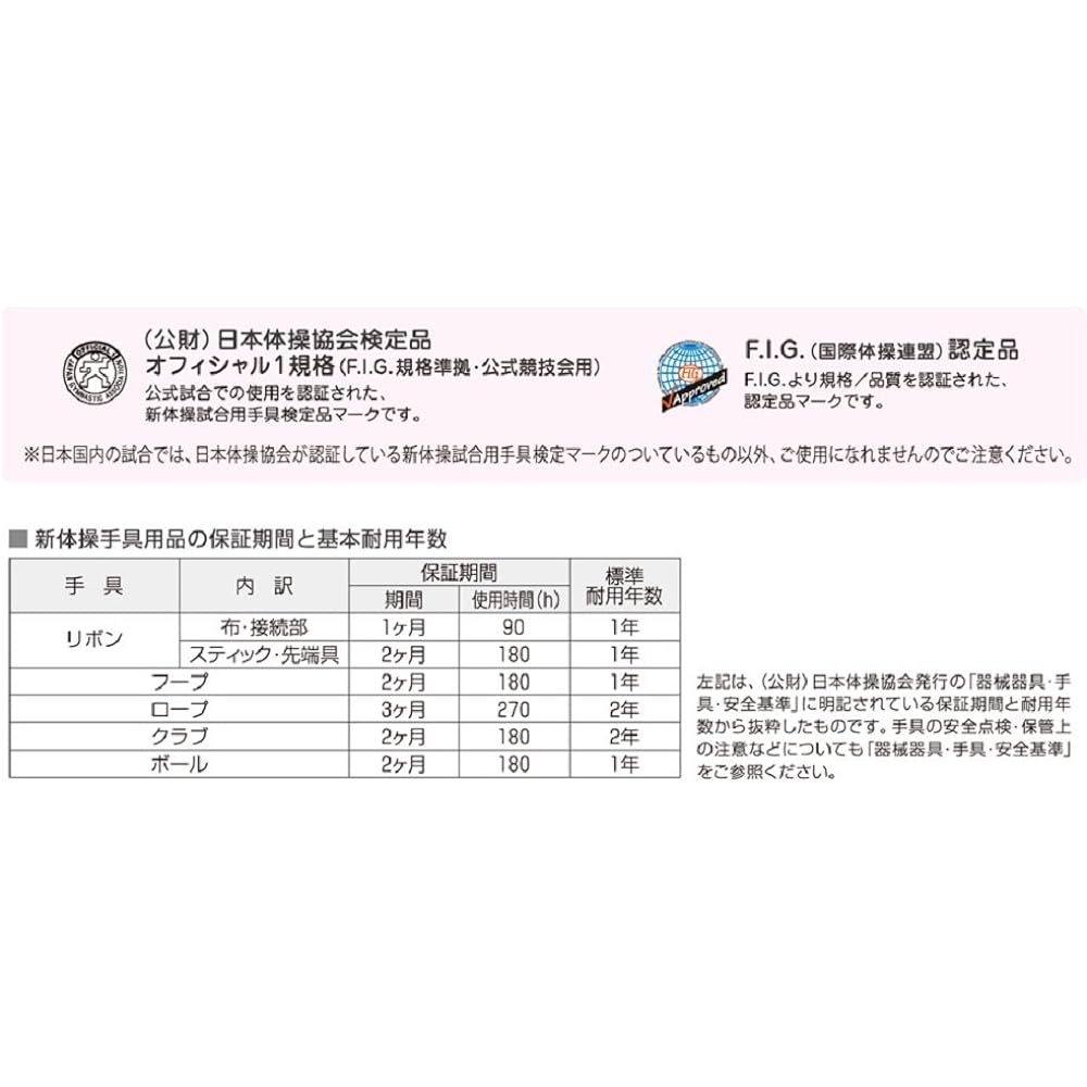 SASAKI Rhythmic Gymnastics Equipment Club International Gymnastics Federation Certified Product Japan Gymnastics Association Certified Rubber Club (Short) Length 40.5cm M-34JKH-F