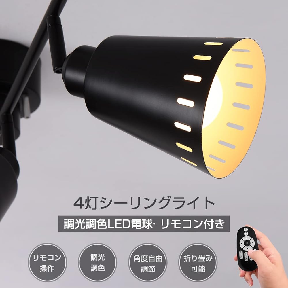 ANWIO Ceiling Light, 4 Lights, Spotlight, Scandinavian 6W (equivalent to 60W type), 806LM, Free Angle Adjustment, Remote Control Operation, Stepless Dimming and Color Adjustment, Foldable, Living Room Ceiling Light, Lighting Fixture, Scandinavian Black (