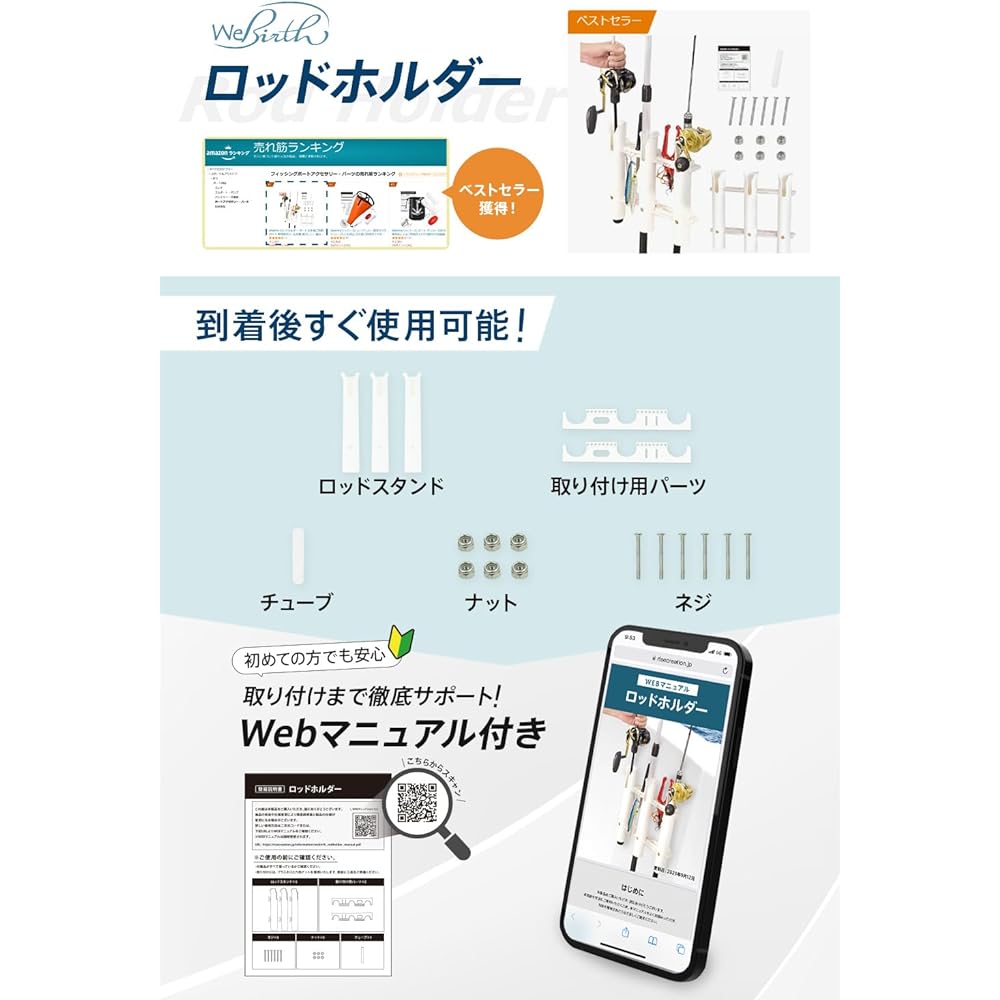WeBirth Rod Holder Boat Japanese User Guide Dedicated installation tool included Rust resistant Prevents loosening