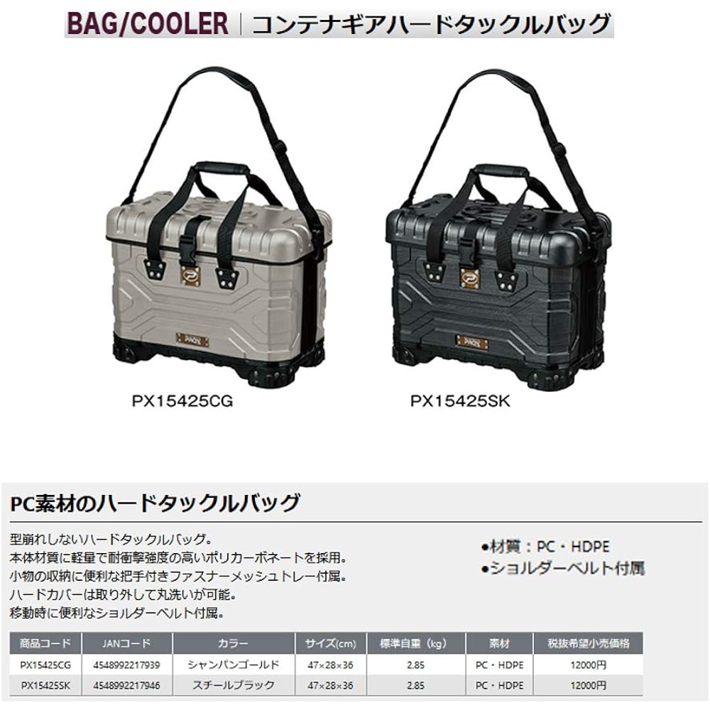 Prox Container Gear Hard Tackle Bag PX15425SK Steel Black 25L
