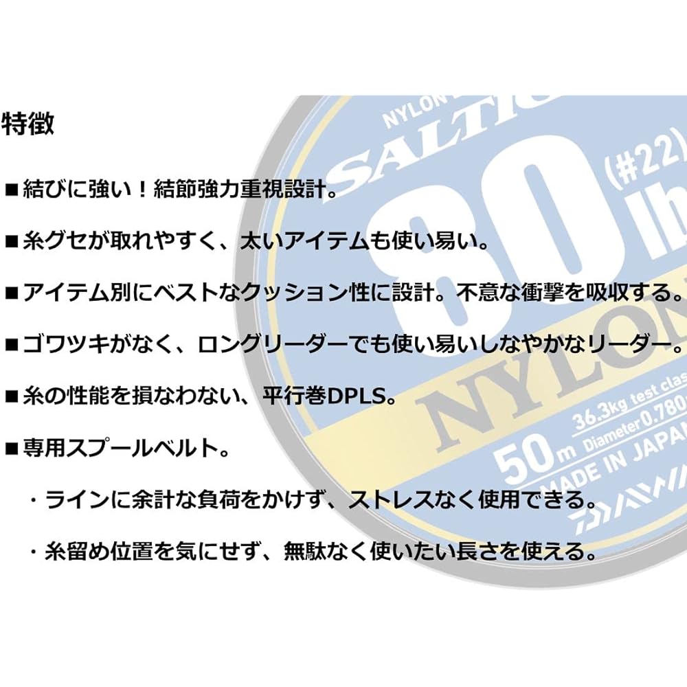 DAIWA Saltiga Nylon Leader