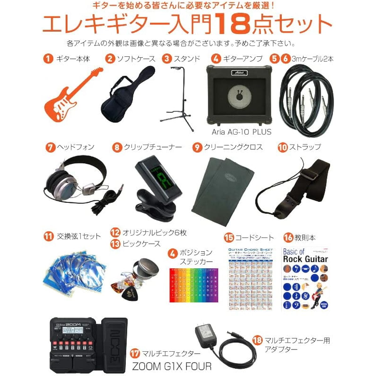 Electric Guitar Beginner Set Stratocaster Type 18-piece Set Legend LST-Z WH [ZOOM G1XFour Multi-Effector Included]