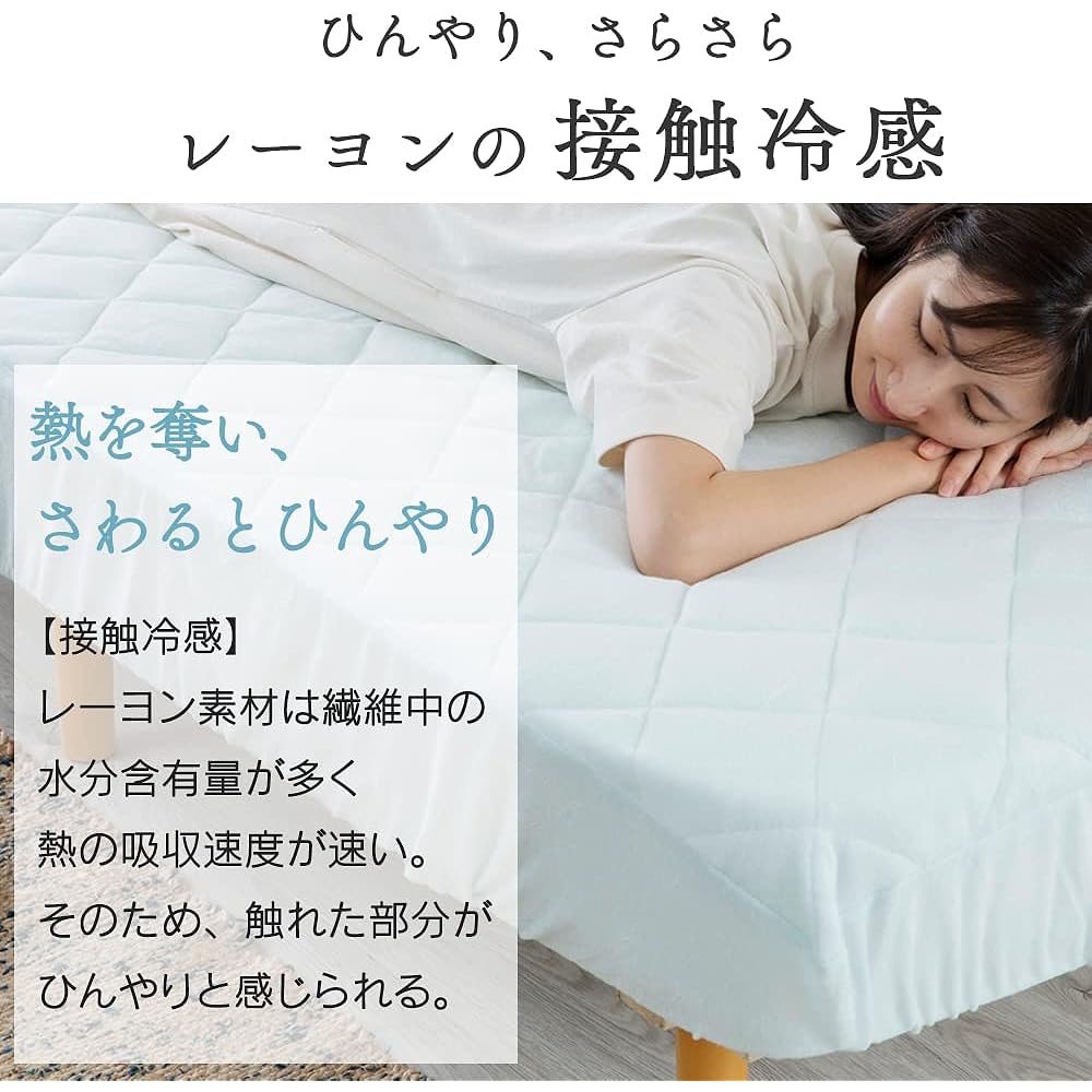 Iris Plaza 100% rayon fitted sheet that feels cool to the touch, Naturally derived material, Night sweats disappear, long-lasting comfort, Flexible silk touch, Antibacterial, deodorizing and antibacterial, Machine washable, Pile fabric, Summer bedding, C